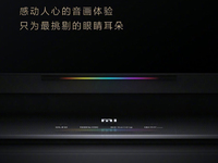 小米電視公布超高端旗艦新品：對(duì)標(biāo)華為OLED？四大亮點(diǎn)提前揭曉