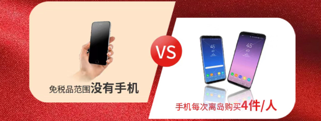 海南免稅iPhone 11系列售價曝光：僅5105元起 新機(jī)首發(fā)新選擇