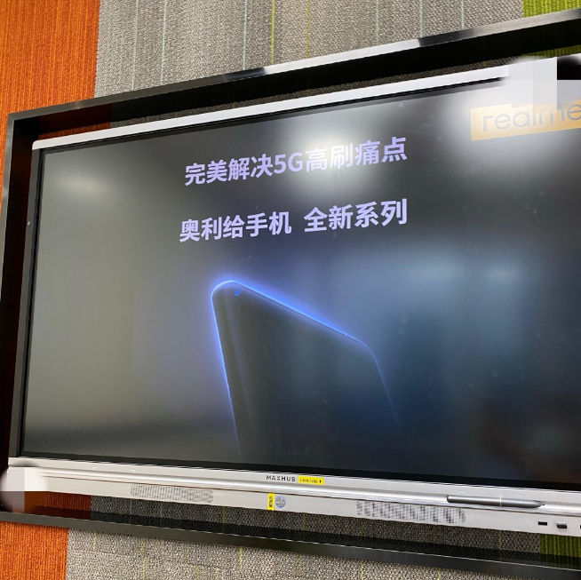 realme全新系列手機(jī)已安排好！官方暗示125W閃充新特性？