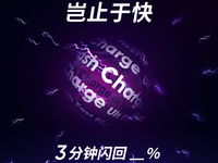 realme全新系列手機(jī)已安排好！官方暗示125W閃充新特性？