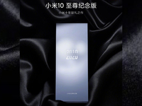 致敬經(jīng)典！雷軍親自揭曉超大杯：小米10至尊紀(jì)念版正式官宣
