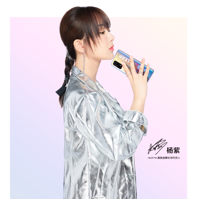楊紫攜realme X7正式亮相 全新漸變C位色搶先公布
