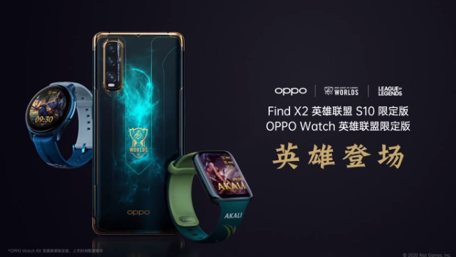 OPPO智能電視10月19日發(fā)布！Find X2英雄聯(lián)盟限定版同步登場(chǎng)