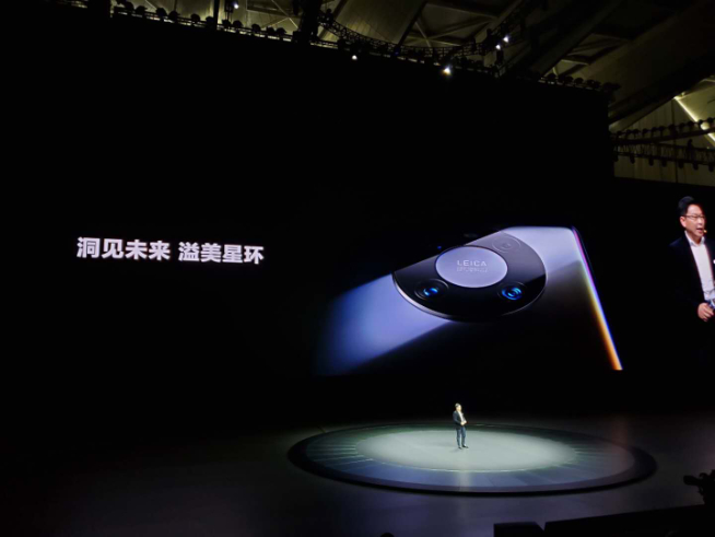 2020華為年度旗艦新品發(fā)布盛典