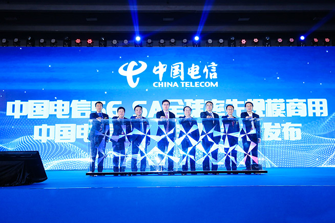 四大重點(diǎn)發(fā)布，中國(guó)電信舉辦2020天翼智能生態(tài)博覽會(huì)