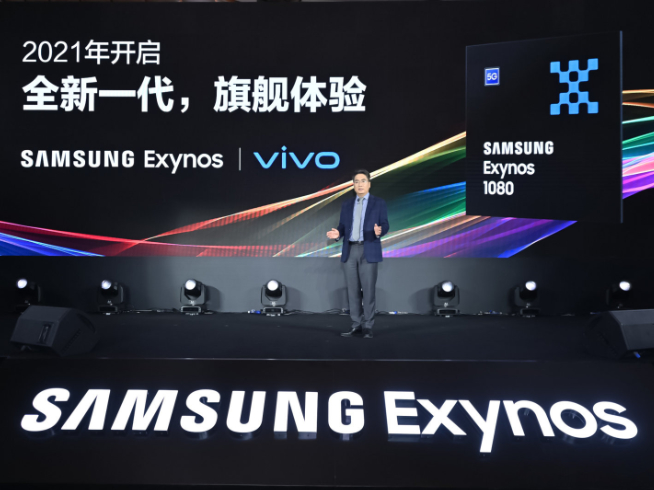 三星Exynos 1080發(fā)布：性能巨幅提升 5nm+A78通通都用上！