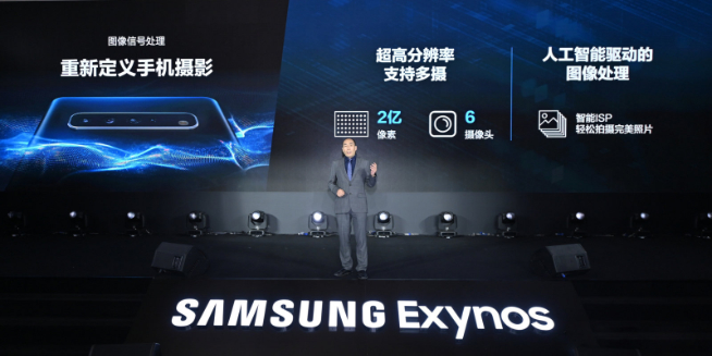 三星Exynos 1080發(fā)布：性能巨幅提升 5nm+A78通通都用上！