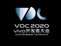 2020 vivo開發(fā)者大會解讀三大戰(zhàn)略目標(biāo)，打造新時代移動新生態(tài)