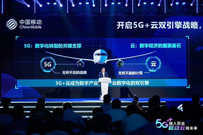 中國移動政企“5G+云”雙引擎開啟新征程，雙百億分享計劃出爐