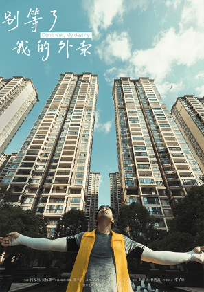 權(quán)威“手機電影”獎項背后的手機器材，顛覆了你對攝影的認知！