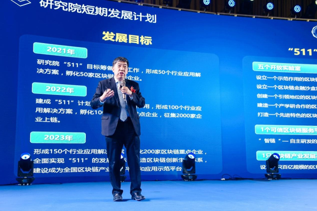 科創(chuàng)賦能！2020首屆粵港澳大灣區(qū)區(qū)塊鏈產業(yè)應用研討會圓滿閉幕