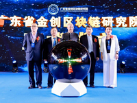 科創(chuàng)賦能！2020首屆粵港澳大灣區(qū)區(qū)塊鏈產(chǎn)業(yè)應(yīng)用研討會(huì)圓滿閉幕