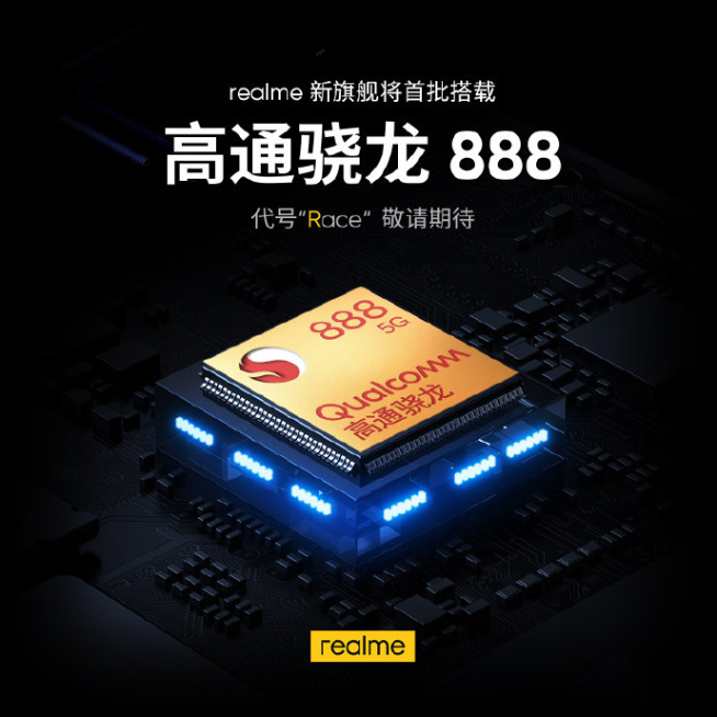 realme Race真機首次曝光：驍龍888新旗艦 素皮版又安排上了！