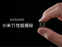 小米11系列提前揭秘：驍龍888跑分無懸念登頂 備貨充足容易搶？！