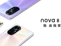 沒有前置視頻廣角拍啥Vlog！華為Vlog專業(yè)手機nova8 Pro來了