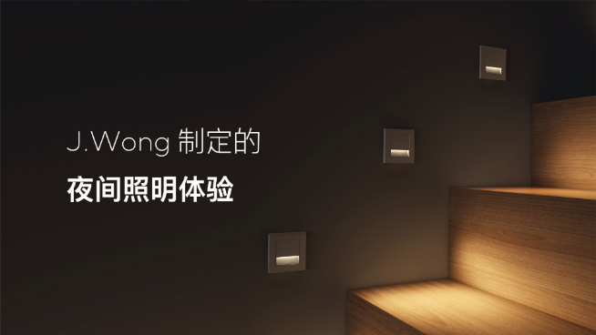 魅族Lipro智能家居發(fā)布會：僅光源成本就高35倍 首批多款照明新品登場