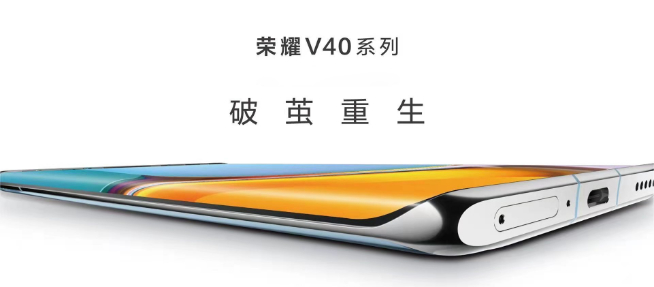 榮耀V40官宣1月18日發(fā)布：全面升級(jí)堆料足！趕在農(nóng)歷年前首秀