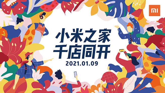 小米之家千店同開(kāi) 新十年小米再提速