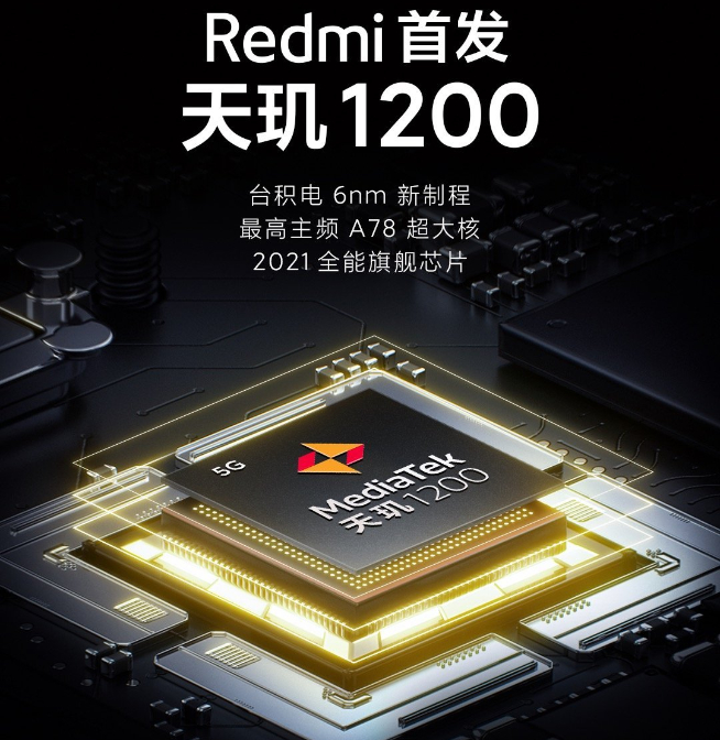 價(jià)格讓人無法拒絕！Redmi宣布首款旗艦游戲手機(jī)首發(fā)天璣1200
