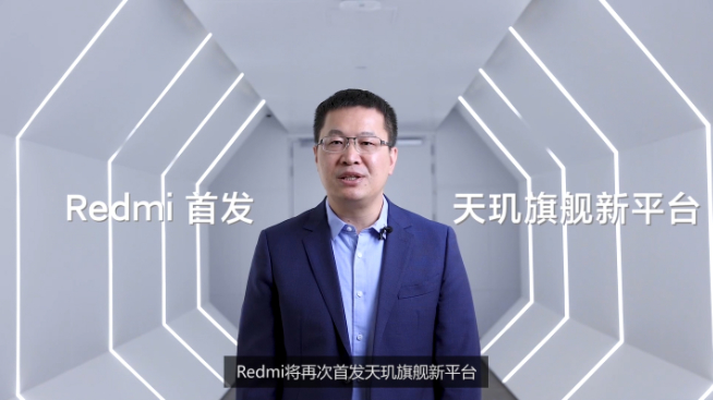 價(jià)格讓人無法拒絕！Redmi宣布首款旗艦游戲手機(jī)首發(fā)天璣1200