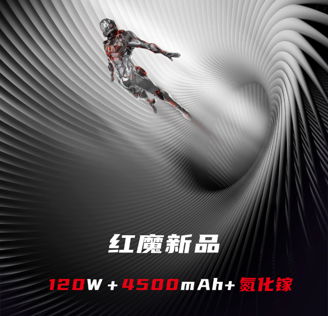 紅魔游戲手機(jī)6 x 騰訊游戲達(dá)成戰(zhàn)略合作！風(fēng)冷高性能+獨(dú)家游戲優(yōu)化