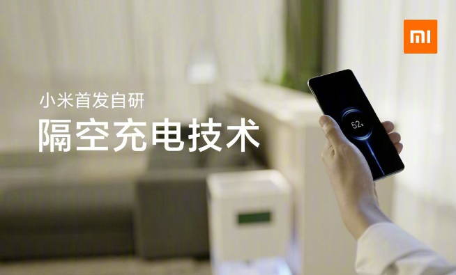 小米發(fā)布隔空充電黑科技：遠距離5瓦充電！無感充電體驗實在太爽了