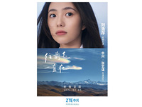 張藝謀導(dǎo)演團隊聯(lián)袂獻映，中興通訊全新TVC彰顯科技溫暖守候