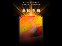 中興放大招：第二代屏下攝像+屏下3D結(jié)構(gòu)光 Axon 30 Pro首發(fā)？