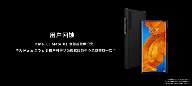 連續(xù)六年第一仍不滿足！華為手機(jī)再為老用戶送驚喜，折疊屏機(jī)主有福了