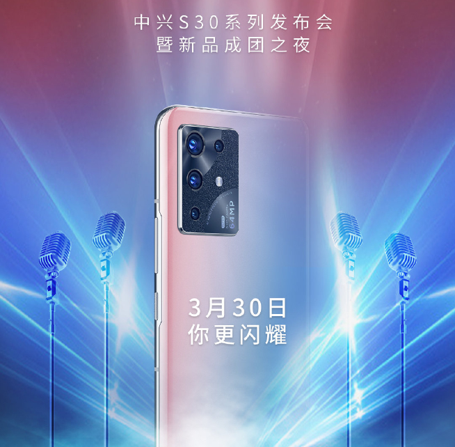新機(jī)發(fā)不停！榮耀V40輕奢版/中興S30系列/iQOO Z3等陸續(xù)有來