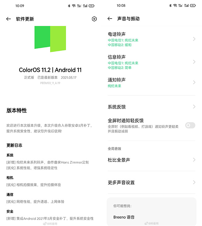 屏幕省電多達50%！OPPO Find X3系列OTA三大升級：用戶福音