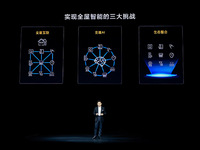 “一機兩網(wǎng)”！華為發(fā)布全屋智能系統(tǒng)級產(chǎn)品，開辟全新賽道