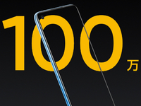 「千元機(jī)皇」銷量破百萬！realme Q3系列繼承衣缽即將登場(chǎng)