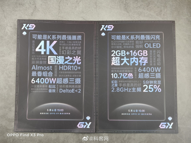 發(fā)布會新品逐一提前揭曉？OPPO智能電視K9系列初次亮相！