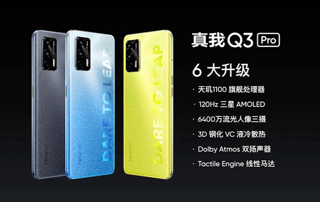 千元機(jī)皇開(kāi)售！真我Q3 Pro吃透120Hz三星電競(jìng)屏，一直暢順一直爽