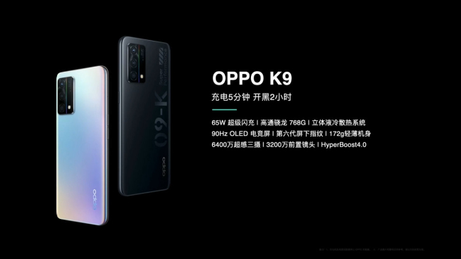 OPPO K9領(lǐng)銜新品發(fā)布：1899元起高性價(jià)比！《刺客伍六七》聯(lián)名用心