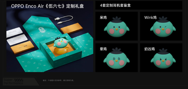 OPPO K9領(lǐng)銜新品發(fā)布：1899元起高性價(jià)比！《刺客伍六七》聯(lián)名用心