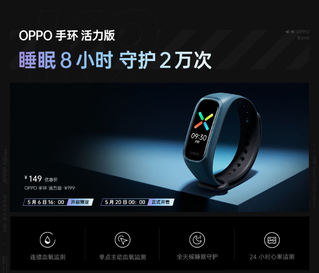 OPPO K9領(lǐng)銜新品發(fā)布：1899元起高性價(jià)比！《刺客伍六七》聯(lián)名用心