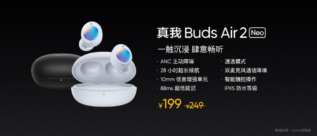 realme五大王牌機型降價：618拼了！驍龍888旗艦僅2499元起