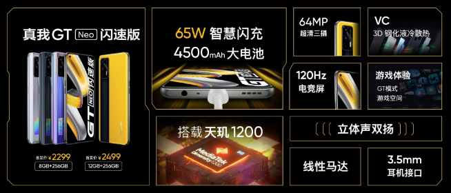 realme五大王牌機型降價：618拼了！驍龍888旗艦僅2499元起