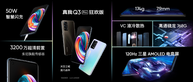 realme五大王牌機型降價：618拼了！驍龍888旗艦僅2499元起