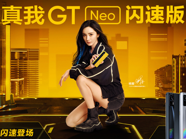 realme五大王牌機型降價：618拼了！驍龍888旗艦僅2499元起
