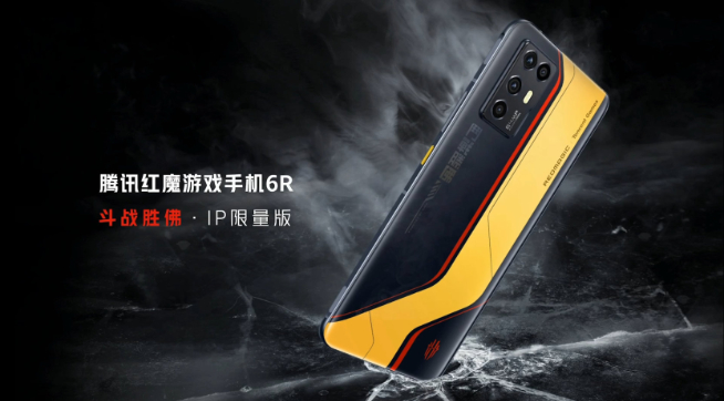 騰訊紅魔游戲手機(jī)6R發(fā)布：2699元起！最輕薄驍龍888游戲手機(jī)登場