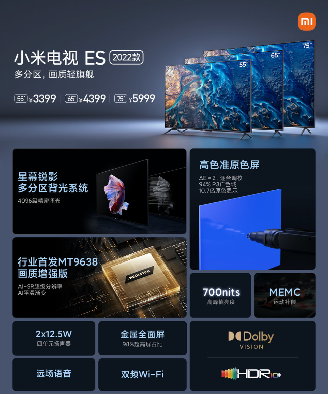 小米電視6至尊版正式發(fā)布：頂配9999元 畫(huà)質(zhì)對(duì)標(biāo)索尼萬(wàn)元電視！