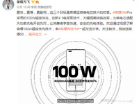 榮耀50系列全系單電芯設(shè)計！榮耀方飛：為消費者帶來極致充電體驗