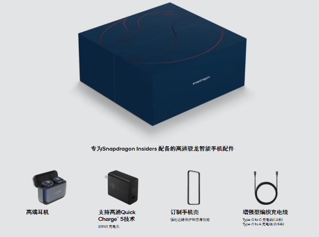 Logo信仰燈+復(fù)古指紋設(shè)計！高通竟然為粉絲推出了驍龍手機？