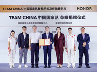 冠軍之心強(qiáng)強(qiáng)聯(lián)手！榮耀高科技產(chǎn)品為中國國家隊保駕護(hù)航