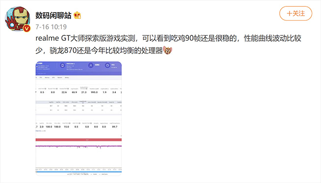 realme真我GT大師系列驚喜陸續(xù)放送，屏幕和性能好評(píng)