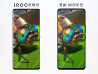 iQOO 8亮相CJ：首發(fā)三星E5！2K+120Hz LTPO規(guī)格拉滿