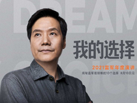 2021雷軍年度演講定檔：小米MIX 4+小米平板5來了！8月10日登場